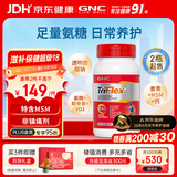 GNC健安喜七合一复方优骨力氨糖软骨素中老年成人160片/瓶  2瓶起售