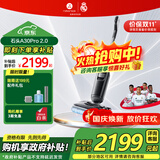 石头（roborock）【价保双11】A30 Pro2.0/3.0洗地机0缠毛超薄平躺AI智驾助力智能投放洗拖一体手持吸尘器电动拖把 【旗舰热卖】A30 Pro 2.0