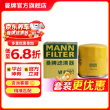 曼牌滤清器（MANNFILTER）w6702/W67/1机油滤芯格适用天籁奇骏轩逸骐达科雷傲启辰森林人