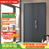 星月神防盗门入户门甲级家用安全门全自动智能锁大门别墅门子母门单开门