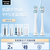 松下（Panasonic）抗菌电动牙刷头WEW0880 2只装适用于DC75/DC50/DC40/PDP67/PDP51等大部分型号（详询客服）