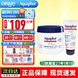 Aquaphor优色林万用膏婴幼儿万用修复软尿布疹舒缓膏 baby防红屁屁 50+396g