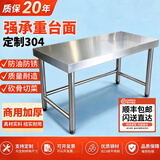 冠之嘉不锈钢工作台厨房操作台多层置物架定制酒店饭店商用案板落地桌子 加厚无磁不锈钢 单层长60宽40高80