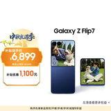 三星Samsung Galaxy Z Flip7 折叠屏手机 4.1英寸超大智能外屏 5000万像素 AI手机12GB+256GB 暗影蓝