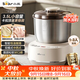 小熊（Bear）和面机3.5L 揉面机厨师机 全自动家用多功能智能活面搅面机 面包面粉发酵醒面一体 HMJ-D35P1