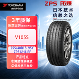 优科豪马（yokohama）横滨汽车轮胎/防爆胎255/40R18 95Y V105S 适配：宝马3系后