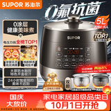 苏泊尔（SUPOR）0涂层0氟抗菌球釜电压力锅5L全自动SY-50YC5011Q电饭煲高压锅4-6人丝印批次随机发货