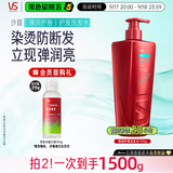 沙宣大红瓶弹润护卷洗发水750g男女士洗头膏卷发烫染洗发露强韧防断