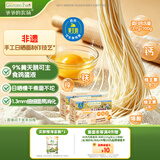 爷爷的农场高钙铁锌鸡蛋面480g*2用黄天鹅鸡蛋手工日晒宝宝面条儿童早餐
