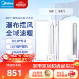 美的（Midea）浴霸暖风照明排气一体摆风速暖浴室取暖器卫生间灯集成吊顶Y5触摸