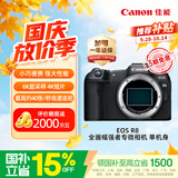 佳能（Canon）【官方旗舰】R8微单相机 4K视频 风光人像旅游摄影 R8全画幅佳能相机 机身 学生相机 国补立减