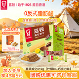 嘉顿（Garden）威化饼干整盒512g柠檬味+巧克力味休闲零食 企业团购礼物