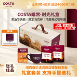 COSTA节日限定咖啡液礼盒团购送礼套装内含咖啡液+黄油华夫脆+马克杯