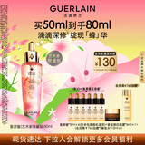 娇兰（Guerlain）帝皇蜂姿复原蜜精华(艺术家限量版)50ml紧致修护护肤礼盒生日礼物