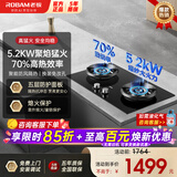 老板（Robam）燃气灶具5B0X1大火力升级款70%高热效猛火灶 家用天然气液化气燃气灶 嵌入式多尺寸可用灶以旧换新 【猛火灶2B0A2】 5.2KW丨一级能效