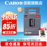 佳能（Canon） LP-E6NH原装电池 适用于R5 R6 R62 R7 R 5D4 5D3 6D2 90D 80D 70D 60D 7D 7D2锂电池 LP-E6P电池【原厂包装】