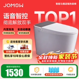 JOMSW智能马桶一体机无水压全自动香薰泡沫盾轻音冲水坐便器 903顶配版-AI语音/全自动/无水压 250/300/350/ 400mm 【下单联系客服备注坑距】