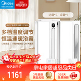 美的（Midea）浴霸风暖浴室取暖器集成吊顶排气扇照明一体卫生间灯暖风机Y20