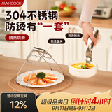 美厨（MAXCOOK）碗碟夹304不锈钢厨房多功能碗碟夹取碗夹取盘夹取盘器2件MCPJ0494