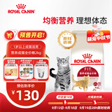 皇家猫粮 成猫猫粮 营养均衡 F32 通用粮 1-7岁 2KG