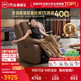 芝华仕（CHEERS）头等舱满配轻奢智能单人沙发椅电动摇摇椅懒人躺椅客厅阳台K135 【深度按摩高效解乏】长效质保+电动躺手动摇-可可棕 优先发货（详询客服）（功能架10年质保）