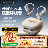 山水（SANSUI）TW50【创新设计丨重低音】蓝牙耳机挂耳式 骨传导概念不入耳开放式运动 适用于华为索尼 白