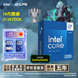 英特尔（Intel）酷睿14代 i7处理器14700K 20核28线程 五年质保 台式机盒装CPU 游戏办公