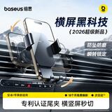 倍思（BASEUS）车载手机支架汽车专用货车导航支架出风口固定器车内装饰用品