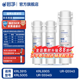 哆净适用沁园净水器滤芯KRL3915/KRL5005/KRL3913/KRL5003/KRL3916/KRL5008净水器滤芯净水机滤芯 UR-Q5543【全套】