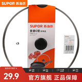 苏泊尔（SUPOR）锅盖G型可视钢化玻璃煎锅炒锅不粘锅平底锅锅盖通用配件 28CM圆把手