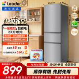 统帅（Leader）海尔冰箱出品悦享系列230L三门家用冰箱小型直冷租房三开门一级能效补贴LC3-230S901【2026新款】