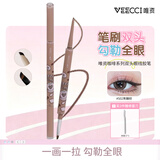 唯资（VEECCI）咖啡系列双头眼线胶笔防水防汗不易晕染 S02#焦糖棕