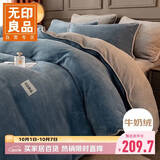 无印良品加厚冬季牛奶绒床上四件套 法兰绒家用双面绒双人被套220*240cm床单