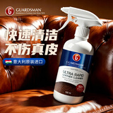 GUARDSMAN皮革清洁剂真皮沙发清洗剂奢侈品皮包皮衣清洁护理汽车座椅保养油