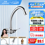 九牧（JOMOO）入墙式快开单冷厨房洗菜盆龙头洗衣池黄铜加厚陶瓷阀芯水龙头 单冷入墙式龙头