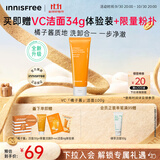 悦诗风吟（innisfree）vc橘子酱洁面100g男女控油清洁可卸妆卸防晒卸粉底