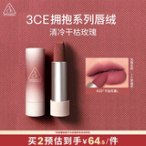 3ce直播口红唇绒干枯花蕾#10DREAMY唇膏生日礼物送女友