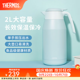膳魔师（THERMOS） 保温壶家用大容量办公热水瓶暖壶2L男女不锈钢真空水壶 THS/THX THS-2000绿色 2L