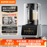 苏泊尔（SUPOR）新款0涂层破壁机家用全自动可拆多功能五谷杂粮料理机 榨汁机豆浆机 1.5L破壁机SP511R
