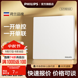飞利浦（PHILIPS）开关插座面板S20正斜五孔哑光白空调插座带开关86型插座一开五孔 一开单控 开关