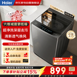 海尔波轮洗衣机全自动10公斤   家用大容量 新品一级能效 国家补贴 家电补贴  京东自营XQB100-M10A0