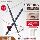 袋鼠妈妈眉笔防水防汗三角眉笔化妆品护肤品专用(棕咖色)【送替换芯*1】