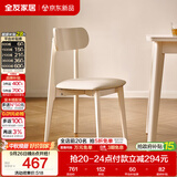 全友家居 现代北欧风软包餐椅家用椅子带靠背客厅餐厅阳台休闲凳子