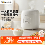 小熊（Bear）电饭煲 电饭锅1-2人 多功能宿舍迷你煮饭煮泡面不粘米饭锅1.2L DFB-F12Z2