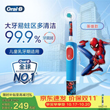 欧乐B电动牙刷 D103K 儿童乳牙刷蜘蛛侠刷头*1 日常清洁护齿 （刷头图案随机）送孩子