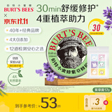 伯特小蜜蜂紫草膏17g 舒缓蚊虫叮咬修护青草植萃清凉膏儿童护肤赠植物精油贴