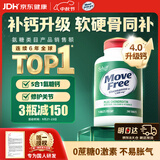 Move Free益节高钙氨糖软骨素补钙片240粒 5合1 维骨力成人中老年美国进口