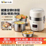 小熊（Bear）电热饭盒 加热饭盒 热饭神器可蒸煮办公室可插电加热饭盒2升双层大容量DFH-B20J1