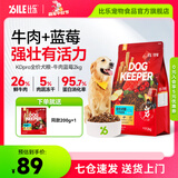 比乐狗粮 全价犬粮鲜鸭肉梨冻干护肠泰迪比熊金毛小型成犬幼犬通用粮 升级款pro 牛肉蓝莓4斤