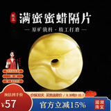 妍韵珠宝精品原矿天然蜜蜡隔片单珠散珠手串琥珀珠子diy配饰 直径7mm厚4mm